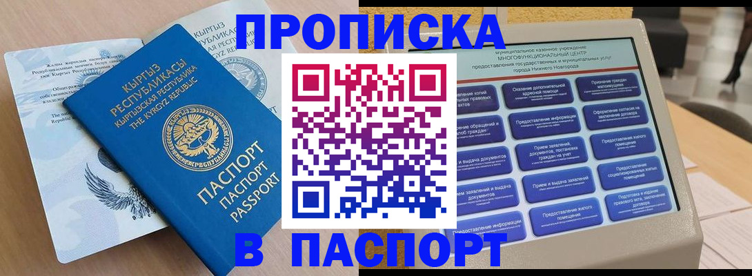 регистрация в Краснодарском крае