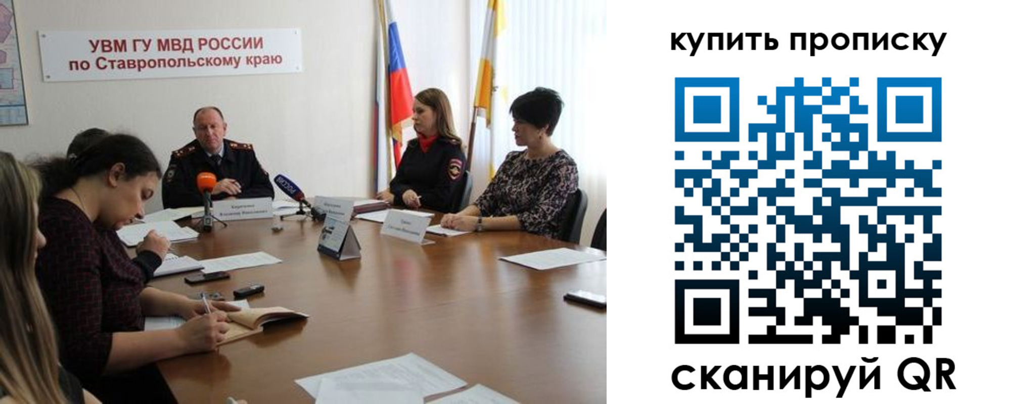 прописка от собственника в Краснодарском крае