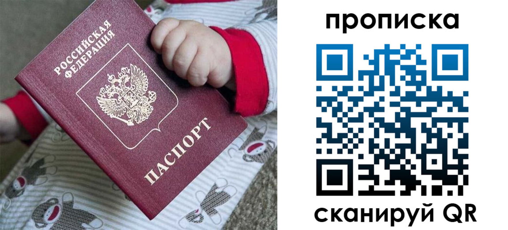 прописка 2025 в Краснодарском крае