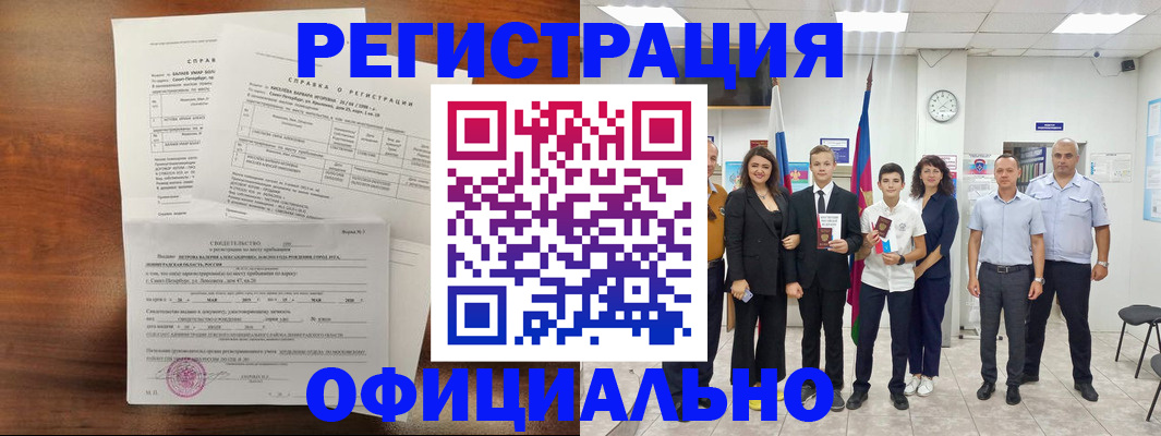 временная регистрация госуслуги в Краснодарском крае