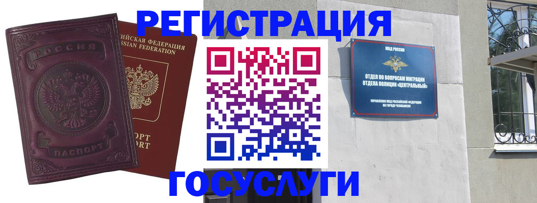 временная регистрация госуслуги в Краснодарском крае