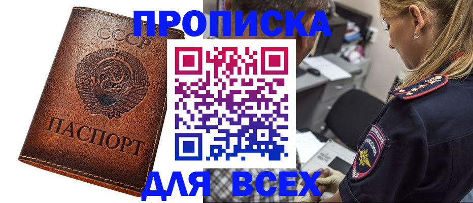 где прописаться в Краснодарском крае