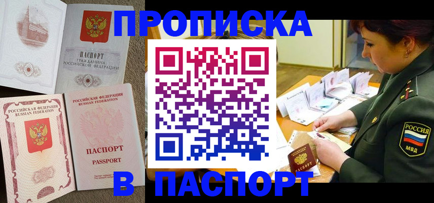 прописка иностранных граждан в Краснодарском крае
