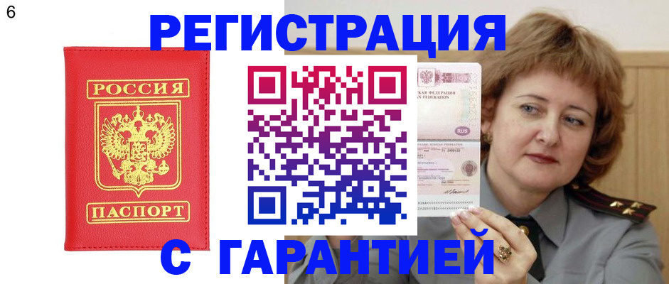 временная регистрация собственник в Краснодарском крае
