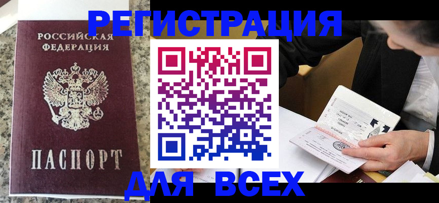 временная регистрация 2025 в Краснодарском крае