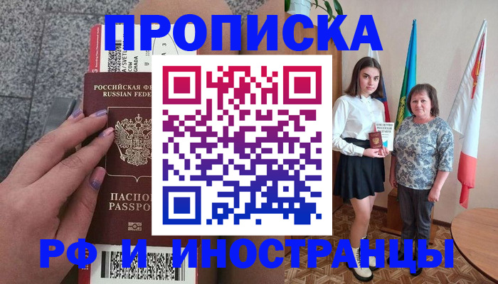 регистрация в Краснодарском крае