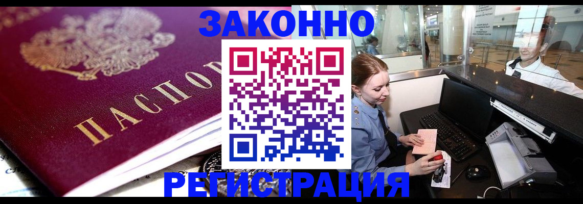 временная регистрация недорого в Краснодарском крае