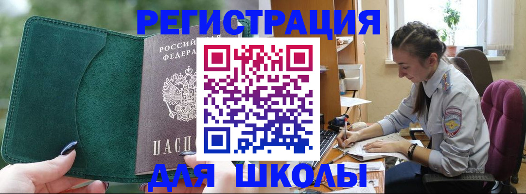 временная регистрация поиск в Краснодарском крае