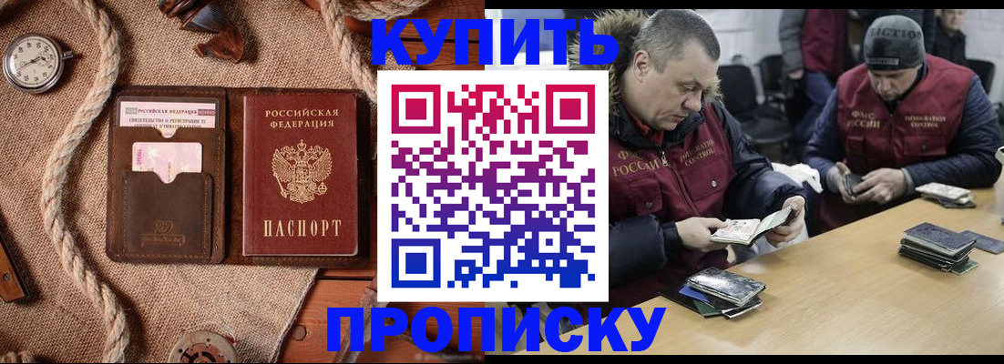 прописка иностранных граждан в Краснодарском крае