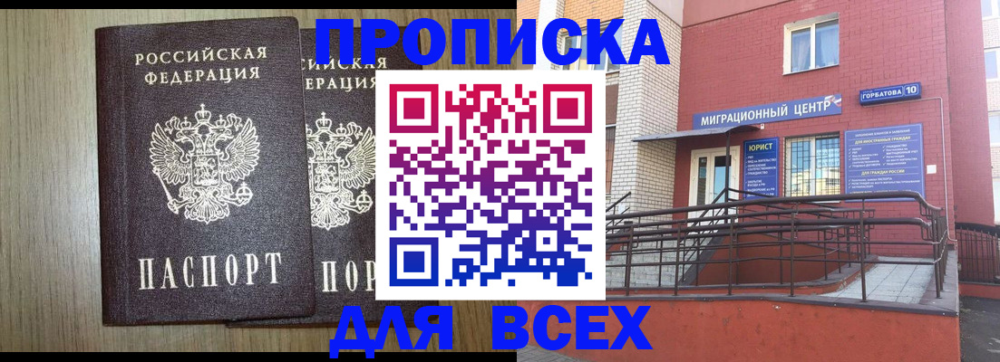 временная регистрация для всех в Краснодарском крае