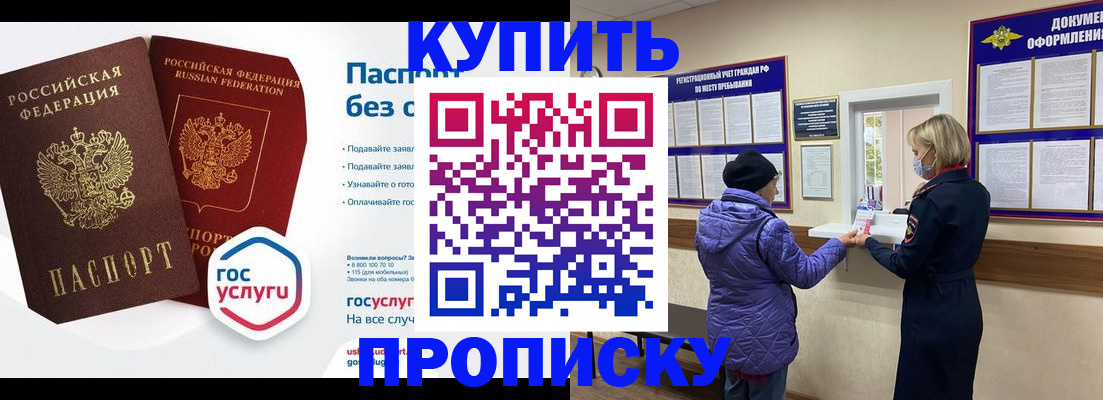 временная регистрация для школы в Краснодарском крае