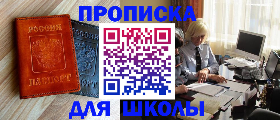 миграционный учет в Краснодарском крае